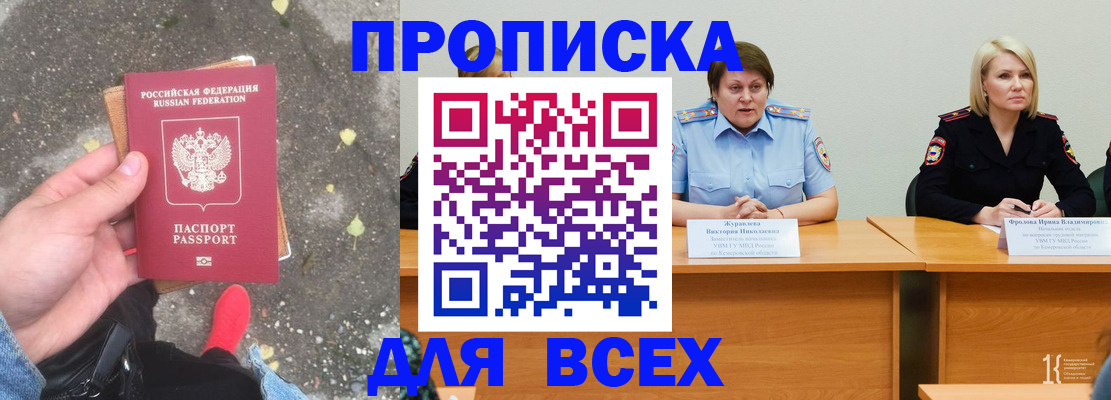 миграционный учет в Находке