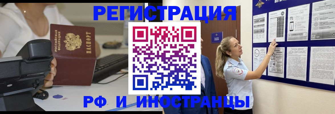 регистрация в Находке