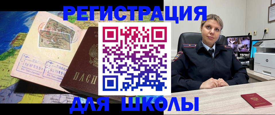 прописка от собственника в Находке