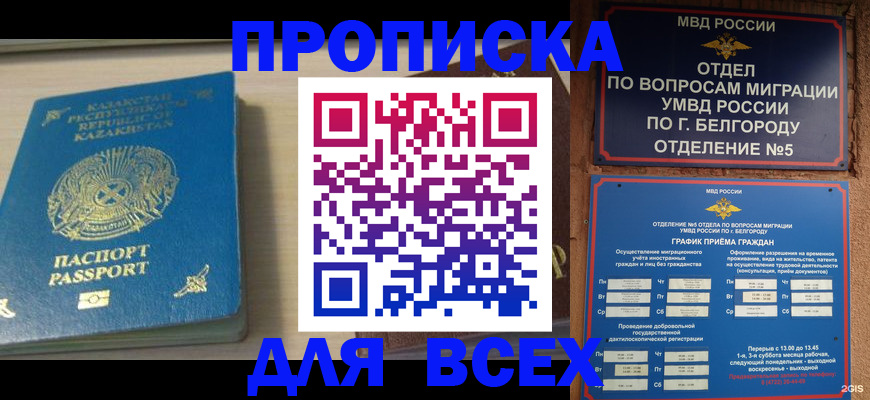 временная регистрация законно в Находке