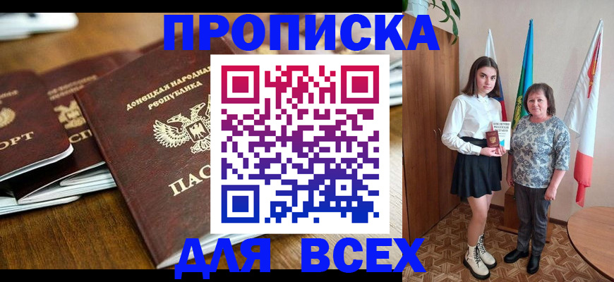 временная регистрация в Находке