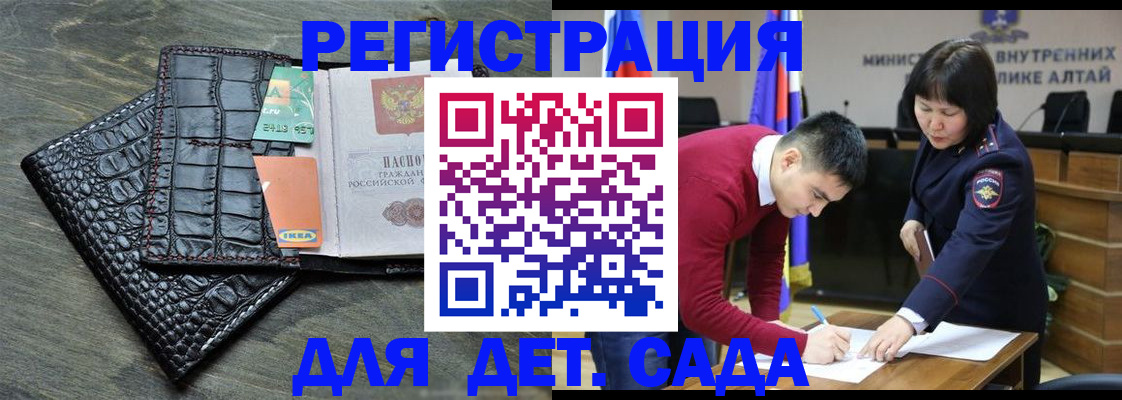 временная регистрация для школы в Находке